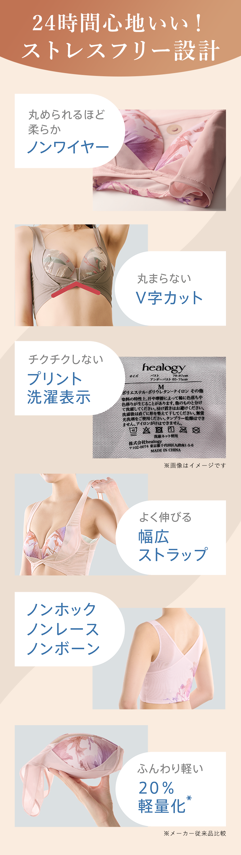 ストレスフリー